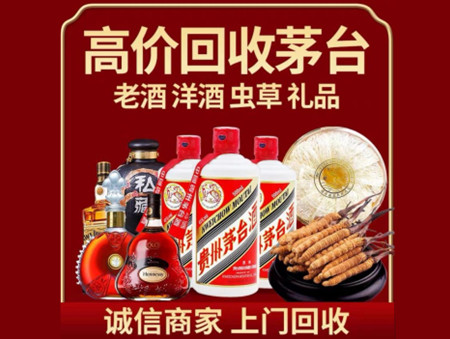 ​红河名酒回收多少钱？