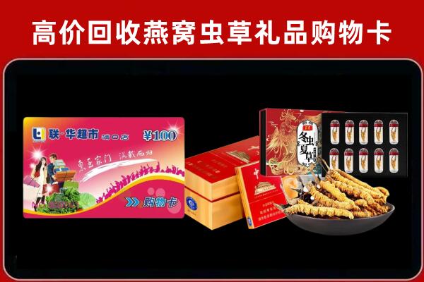红河回收礼品卡